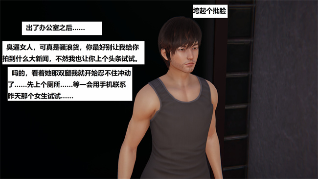 邪恶帝[3D]剧情漫画之地铁03