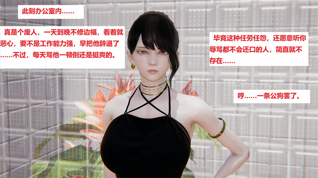 邪恶帝[3D]剧情漫画之地铁03