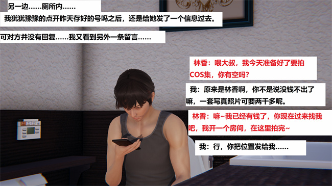 邪恶帝[3D]剧情漫画之地铁03