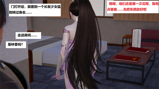 邪恶帝[3D]剧情漫画之地铁03