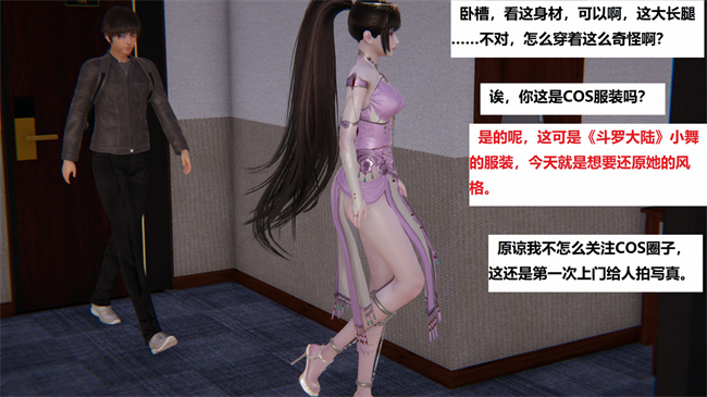 邪恶帝[3D]剧情漫画之地铁03