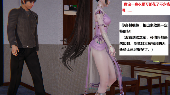邪恶帝[3D]剧情漫画之地铁03