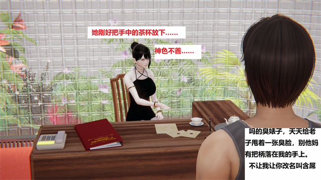 邪恶帝[3D]剧情漫画之地铁03