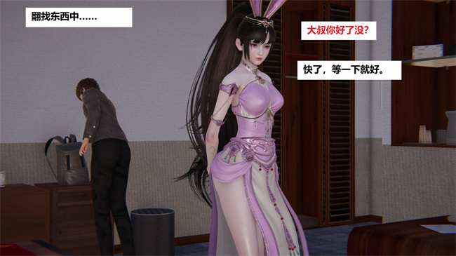 邪恶帝[3D]剧情漫画之地铁03