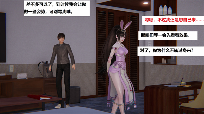 邪恶帝[3D]剧情漫画之地铁03