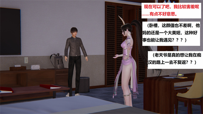 邪恶帝[3D]剧情漫画之地铁03