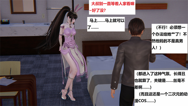 邪恶帝[3D]剧情漫画之地铁03