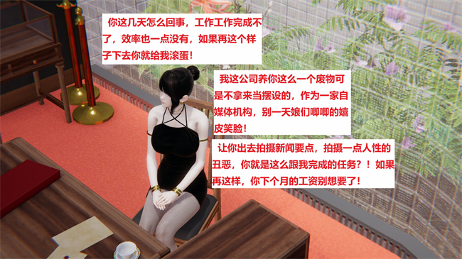 邪恶帝[3D]剧情漫画之地铁03