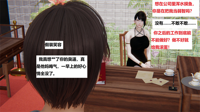 邪恶帝[3D]剧情漫画之地铁03