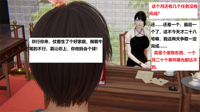 邪恶帝[3D]剧情漫画之地铁03