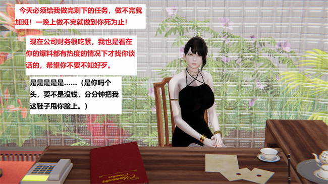 邪恶帝[3D]剧情漫画之地铁03