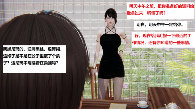 邪恶帝[3D]剧情漫画之地铁03