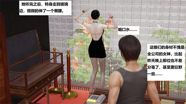 邪恶帝[3D]剧情漫画之地铁03