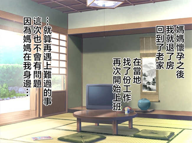 妖气漫画之[ハスラーズ] ブラック会社で壊された俺を全身で癒してくれる甘々なお母さん