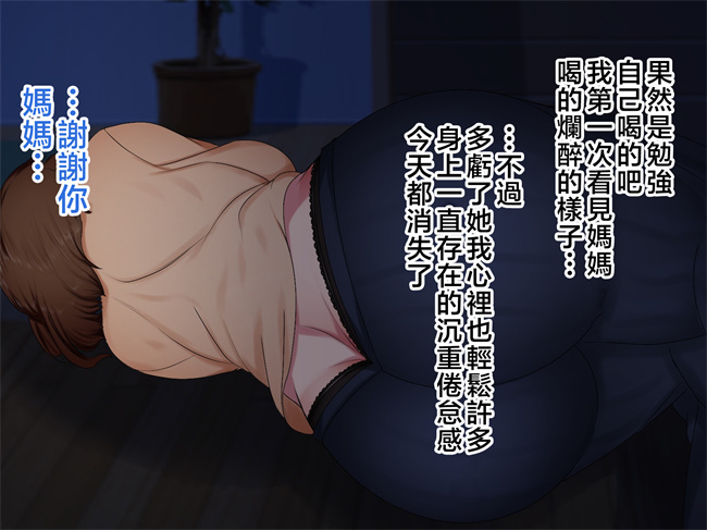 妖气漫画之[ハスラーズ] ブラック会社で壊された俺を全身で癒してくれる甘々なお母さん