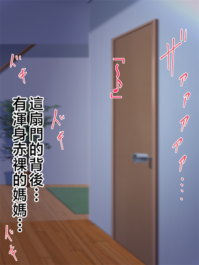 妖气漫画之[ハスラーズ] ブラック会社で壊された俺を全身で癒してくれる甘々なお母さん