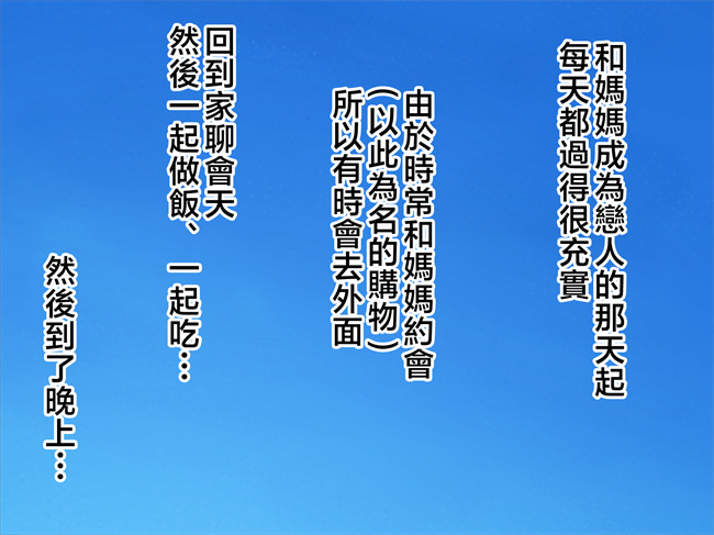 妖气漫画之[ハスラーズ] ブラック会社で壊された俺を全身で癒してくれる甘々なお母さん