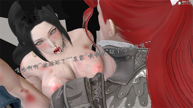 [3D]魔幻漫画之女帝受难