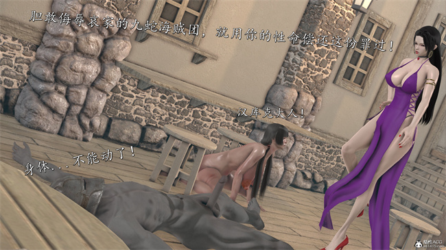 [3D]魔幻漫画之女帝受难