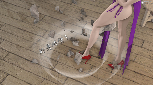 [3D]魔幻漫画之女帝受难