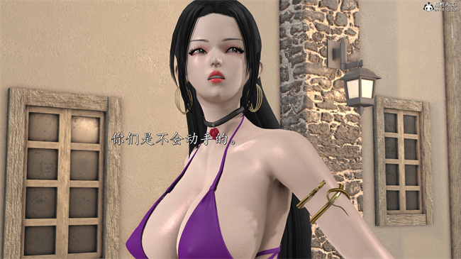 [3D]魔幻漫画之女帝受难