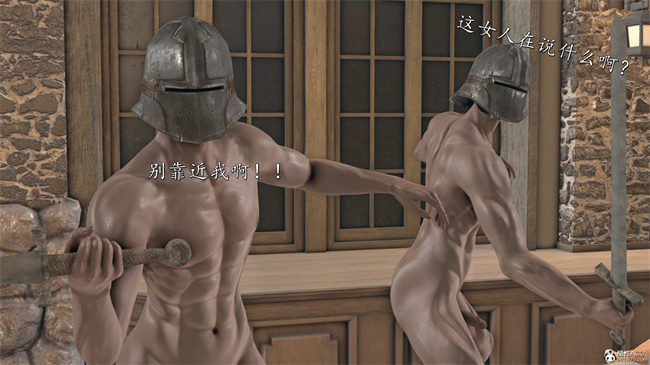 [3D]魔幻漫画之女帝受难