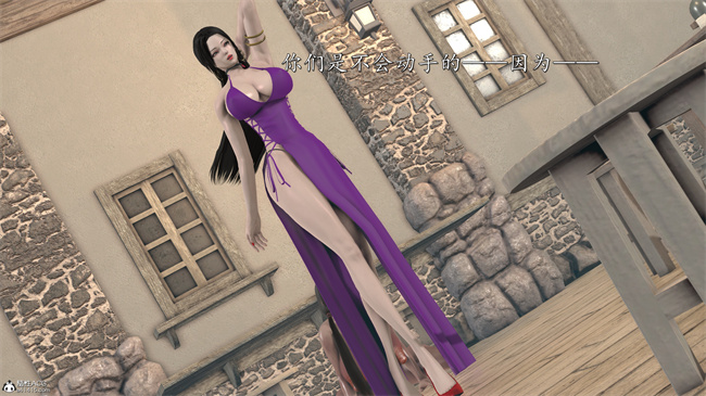 [3D]魔幻漫画之女帝受难