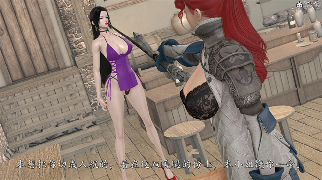 [3D]魔幻漫画之女帝受难