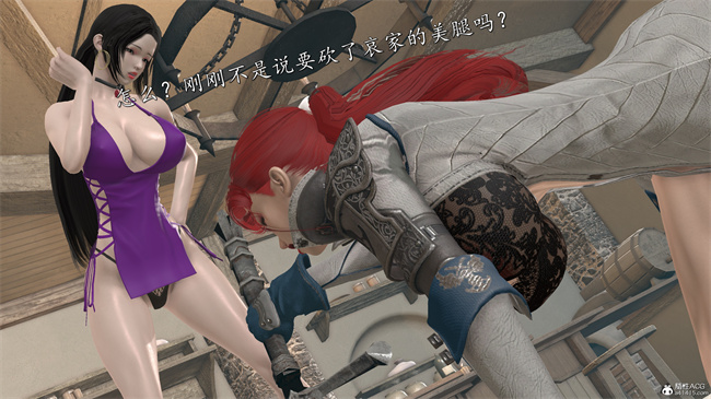 [3D]魔幻漫画之女帝受难