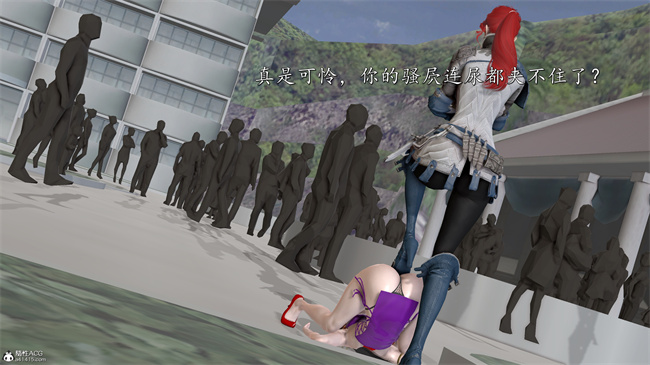 [3D]魔幻漫画之女帝受难