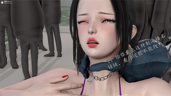 [3D]魔幻漫画之女帝受难