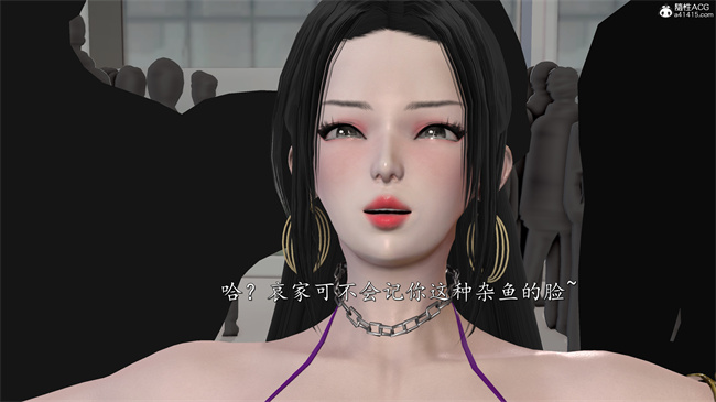 [3D]魔幻漫画之女帝受难