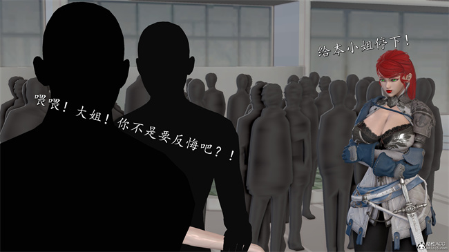 [3D]魔幻漫画之女帝受难