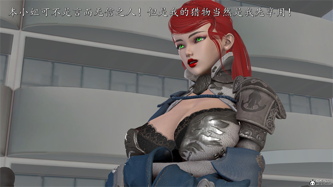 [3D]魔幻漫画之女帝受难