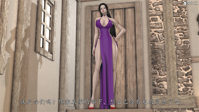 [3D]魔幻漫画之女帝受难