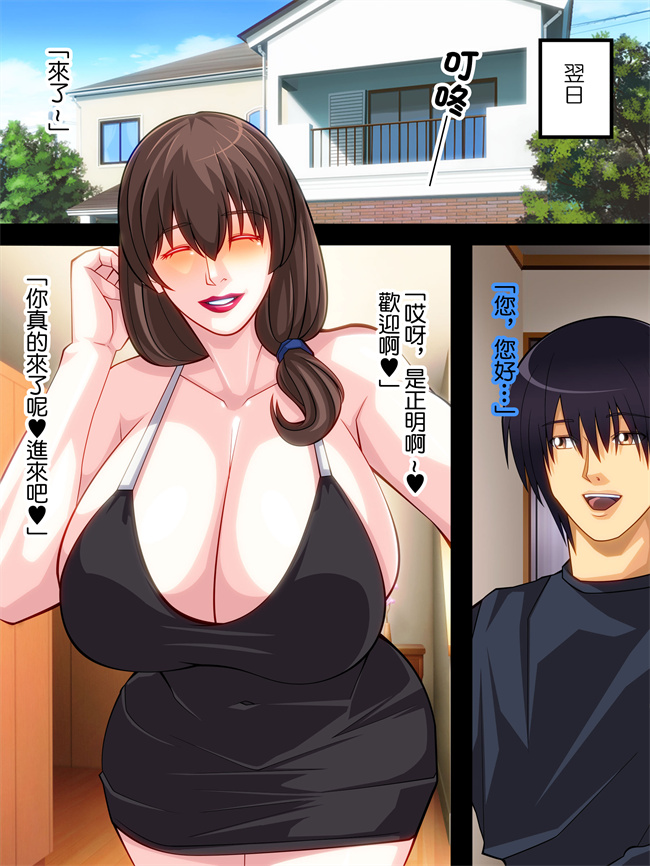 日本漫画之[ぱやんぱやん]娘の彼氏を密かに寝取る彼女の母親