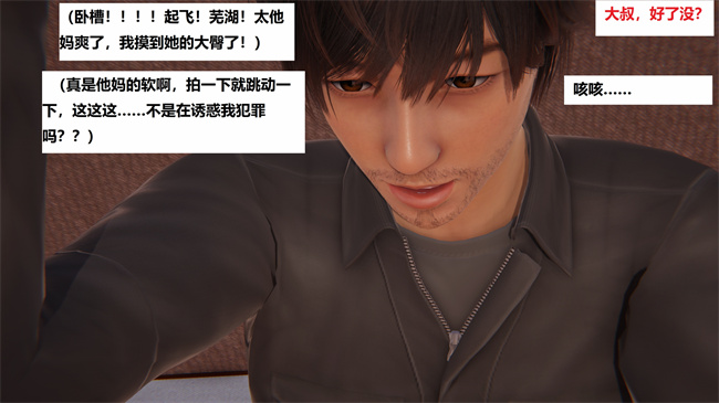 里番库之地铁04