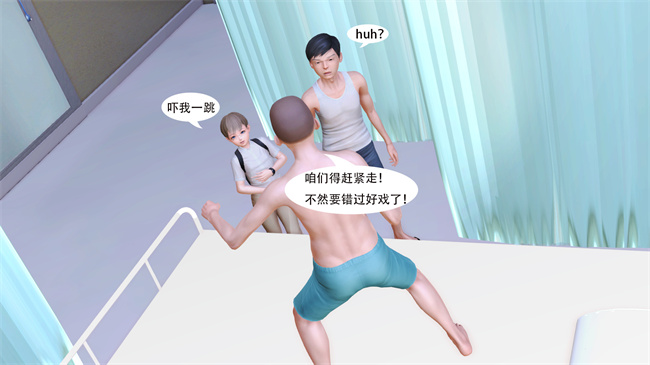 [3D]全彩肉肉漫画之提线肉偶02