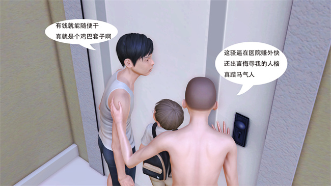 [3D]全彩肉肉漫画之提线肉偶02