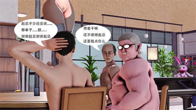 [3D]全彩肉肉漫画之提线肉偶02