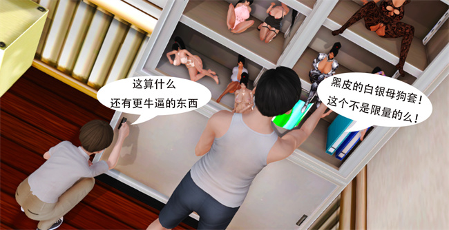 [3D]全彩肉肉漫画之提线肉偶02