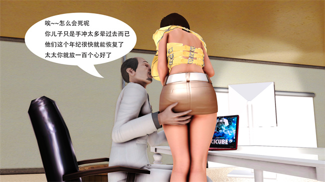 [3D]全彩肉肉漫画之提线肉偶02