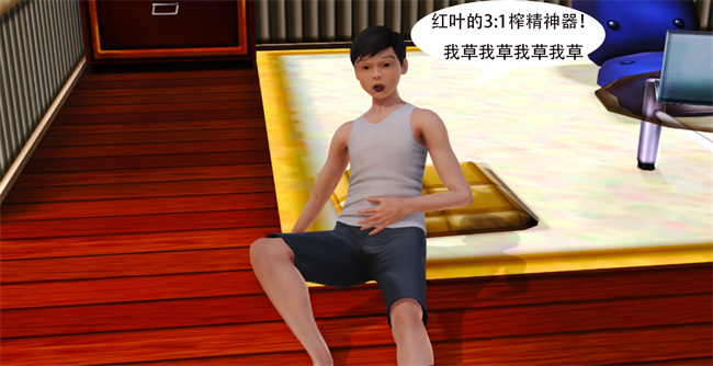 [3D]全彩肉肉漫画之提线肉偶02