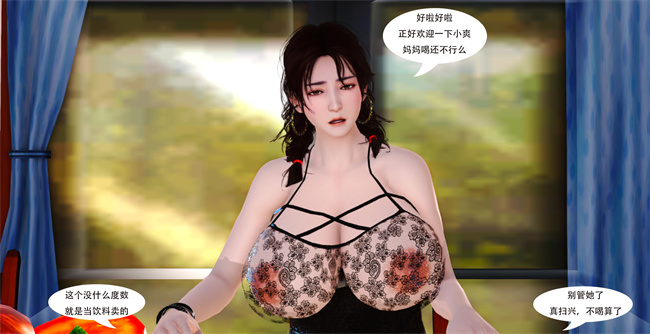 [3D]全彩肉肉漫画之提线肉偶02