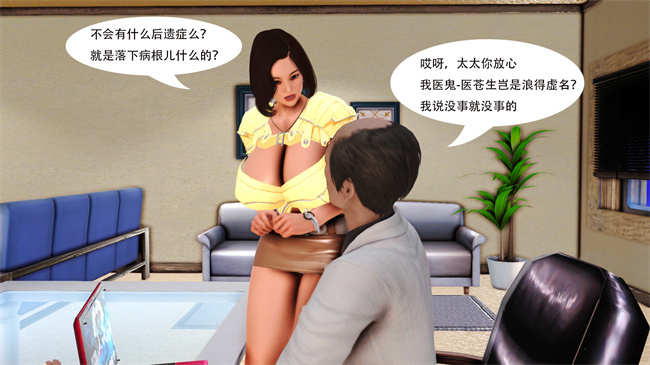 [3D]全彩肉肉漫画之提线肉偶02