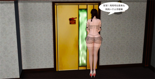 [3D]全彩肉肉漫画之提线肉偶02