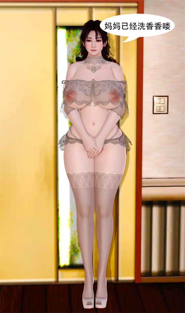 [3D]全彩肉肉漫画之提线肉偶02