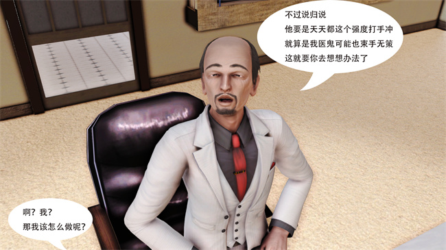 [3D]全彩肉肉漫画之提线肉偶02