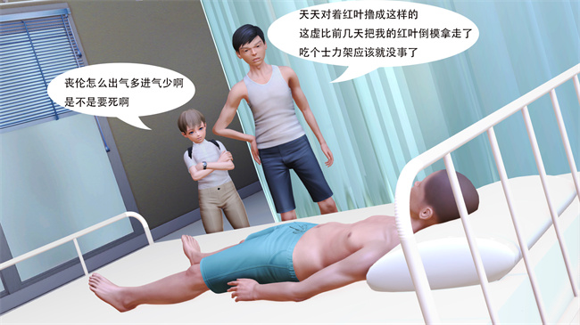 [3D]全彩肉肉漫画之提线肉偶02