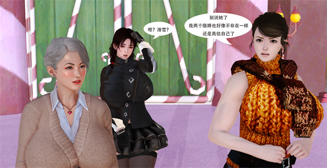 [3D]全彩肉肉漫画之提线肉偶02